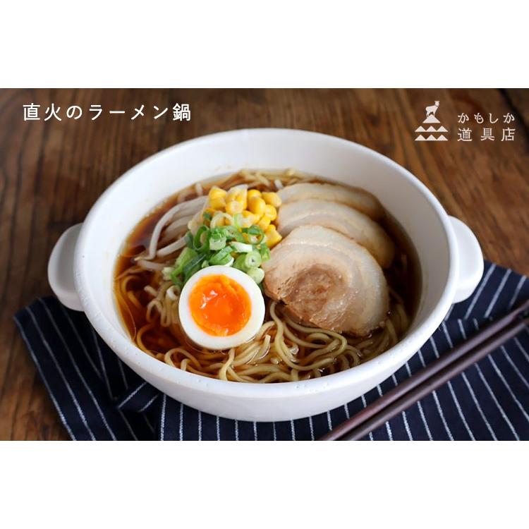 かもしか道具店 直火のラーメン鍋 直径18cm （どんぶり 丼 ラーメン鉢