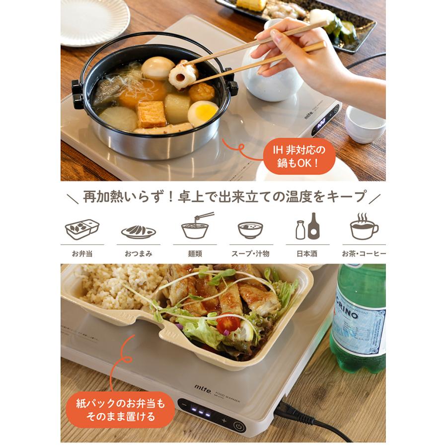 mlte フードウォーマー 5段階温度調整 保温プレート 保温ヒーター FOOD