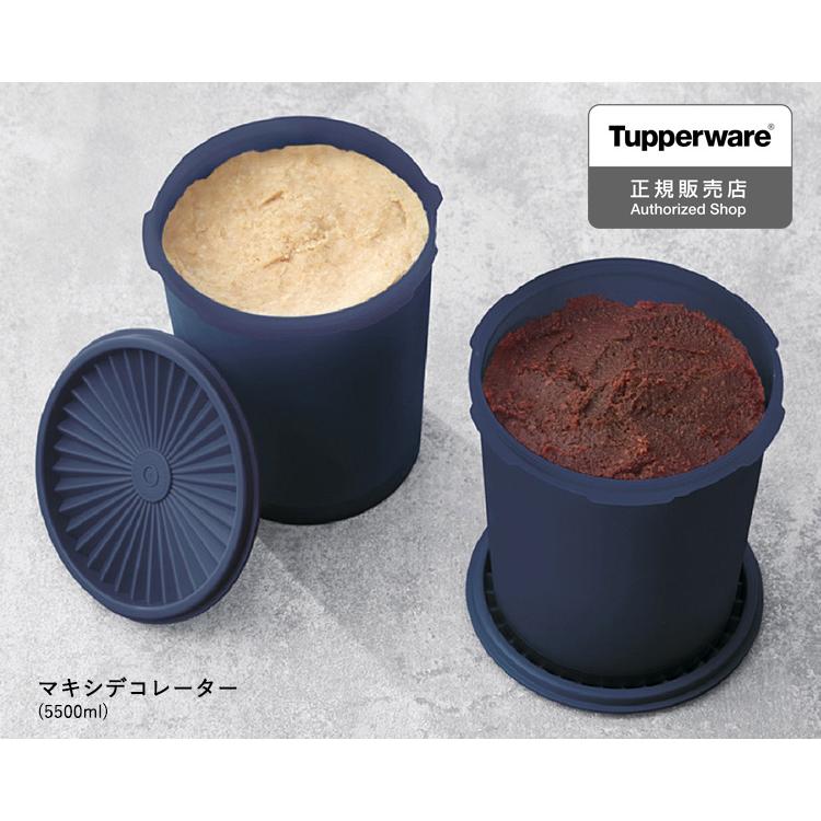 正規販売店 タッパーウェア マキシデコレーター 5.5L 正規販売店 タッパーウェア マキシデコレーター 5.5L