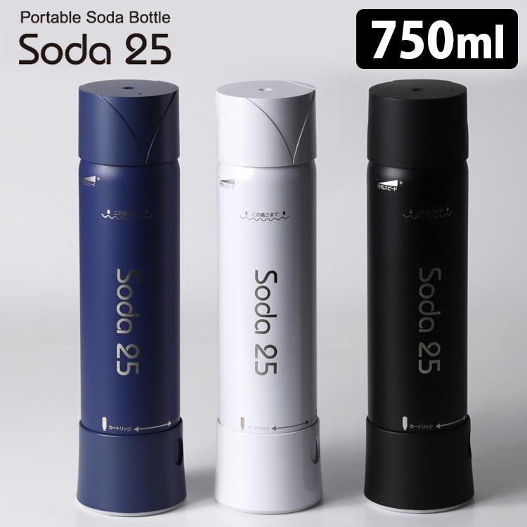ポータブルソーダボトル soda25 750ml カートリッジ5本付き ポータブルソーダボトル soda25 750ml カートリッジ5本付き
