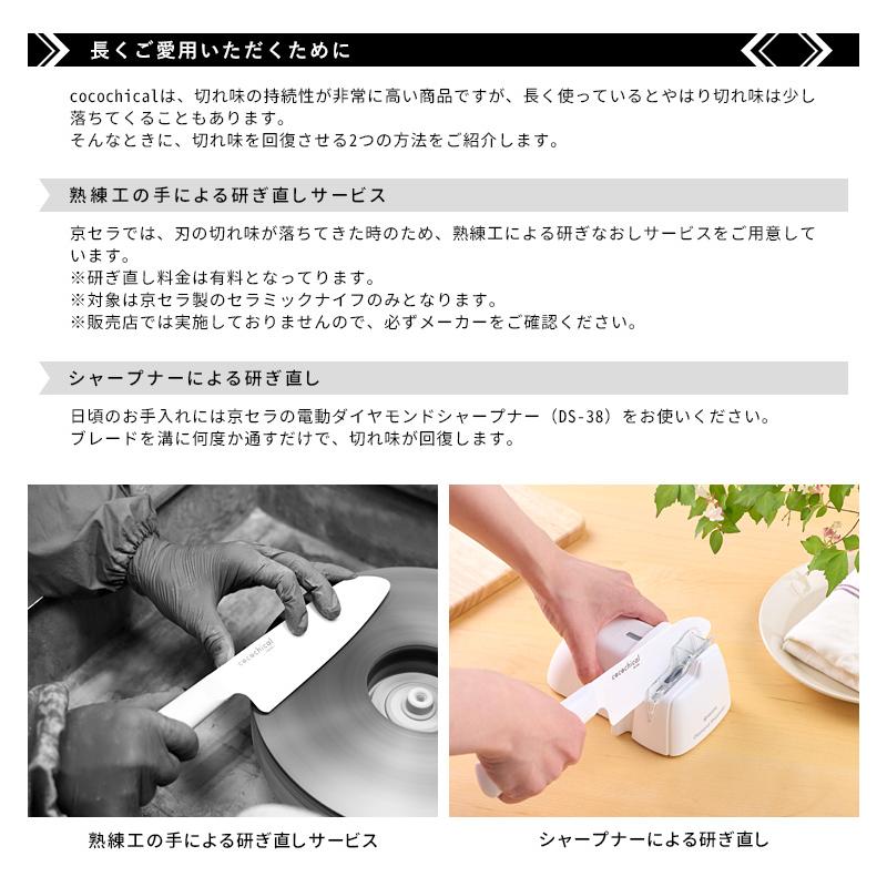 cocochical ギフト向け2本セット(刃渡り16cm&12.5cm cocochical ギフト向け2本セット(刃渡り16cm&12.5cm