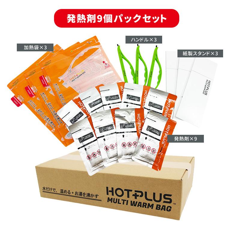 1/10 沸騰ワード10で紹介 HOTPLUS マルチウォームバッグ 発熱剤9