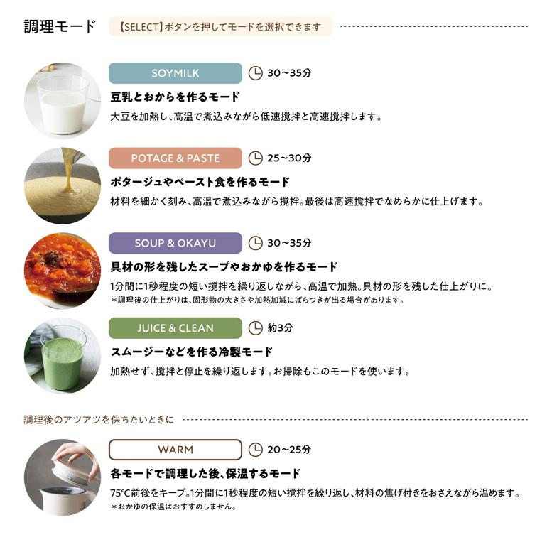 recolte（レコルト） 自動調理ポット 600ml （スープメーカー 豆乳