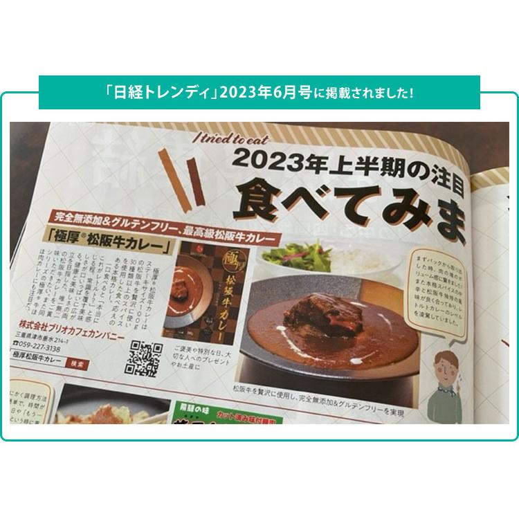 極厚 牛ほほ肉カレー 2個セット （260g×2） ブリオカフェ レトルトカレー  食品A(DM) 海外×｜smart-kitchen｜05