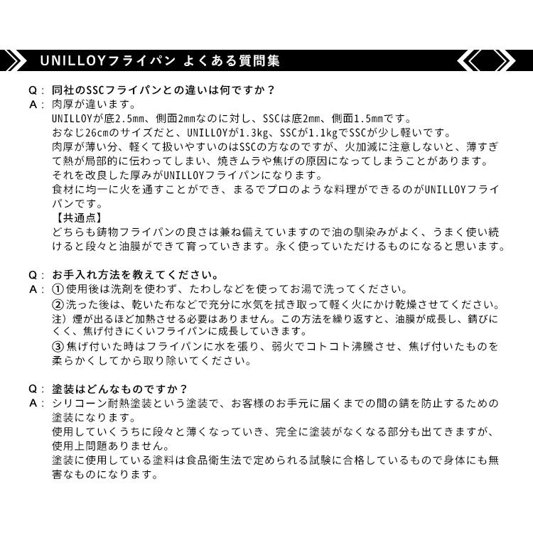 UNILLOY フライパン 内径28cm 鋳鉄パン 直火・IH対応 軽量 浅型 鉄製 ユニロイ 三条特殊鋳工所