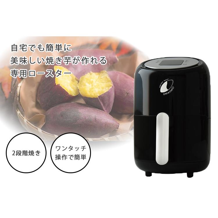 yakiimo baker UMAIIMO 焼き芋メーカー ウマイーモ A−77463 うまいいも やきいもベーカー 焼芋 アーネスト P10倍 :S10011227:SmartKitchen 通販 Umaiimo 焼き芋メーカー
