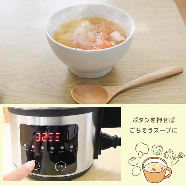 サンコー 全自動食べるスープメーカー 1.2L SUPMAKSSL 自動調理ポット 豆乳メーカー THANKO｜smart-kitchen｜03