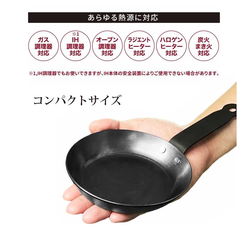 Landscape 黒皮鉄ミニフライパン 鉄製 13cm 蓋付きセット ミニ