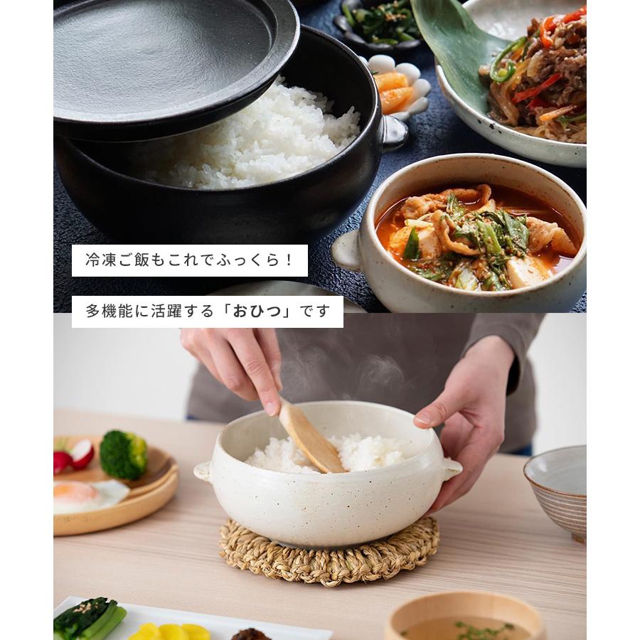 美濃の壺石　２個セット 伸光窯 CORON Mom ボウル＋フタ皿セット おひつ 2〜3人用 美濃焼