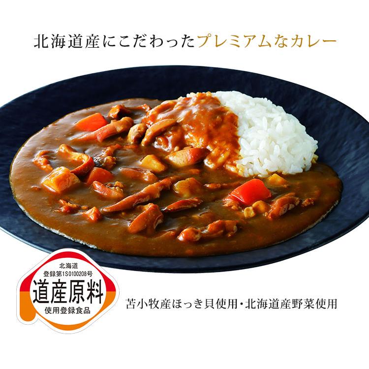 2個セット プレミアム マルトマ ほっきカレー （230g×2） マルトマ苫小牧卸売 レトルトカレー  メール便可  食品A(DM) 海外×｜smart-kitchen｜03