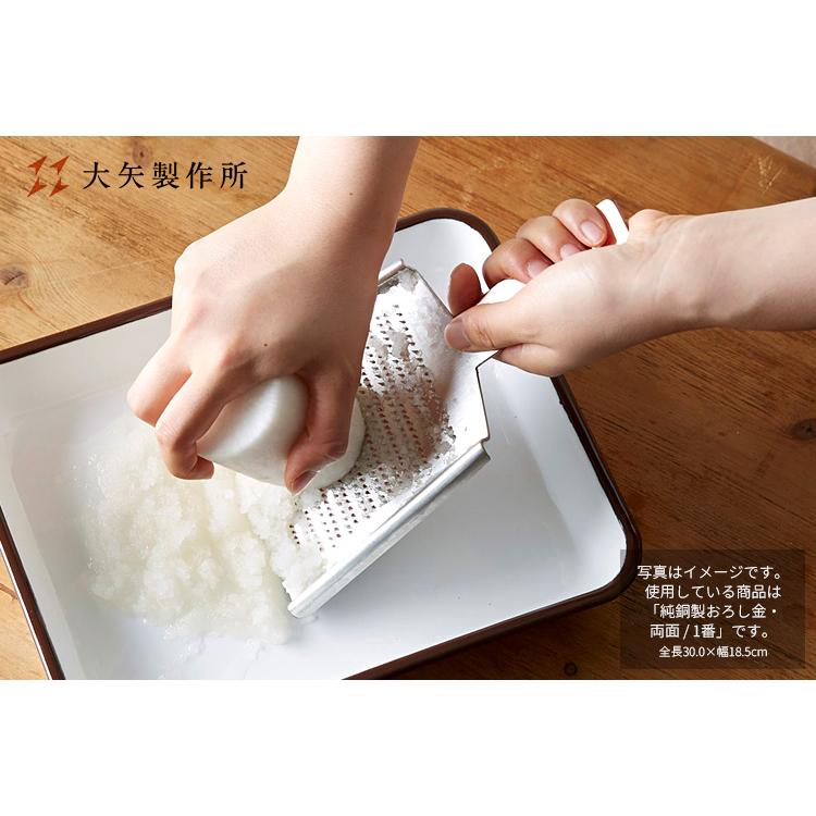 純銅製おろし金 両面 5番 大根用・薬味用 羽子板型 大根おろし 大矢