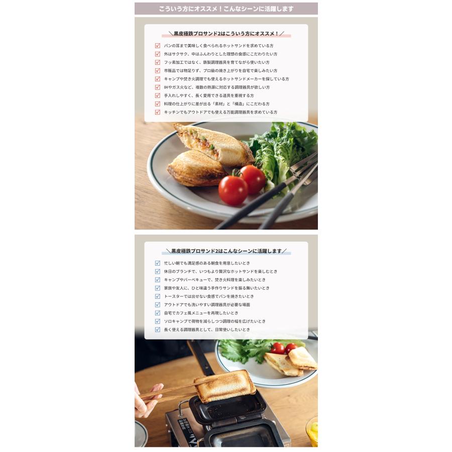 glanox 黒皮極鉄プロサンド2 クリスピークラスト （直火・IH対応