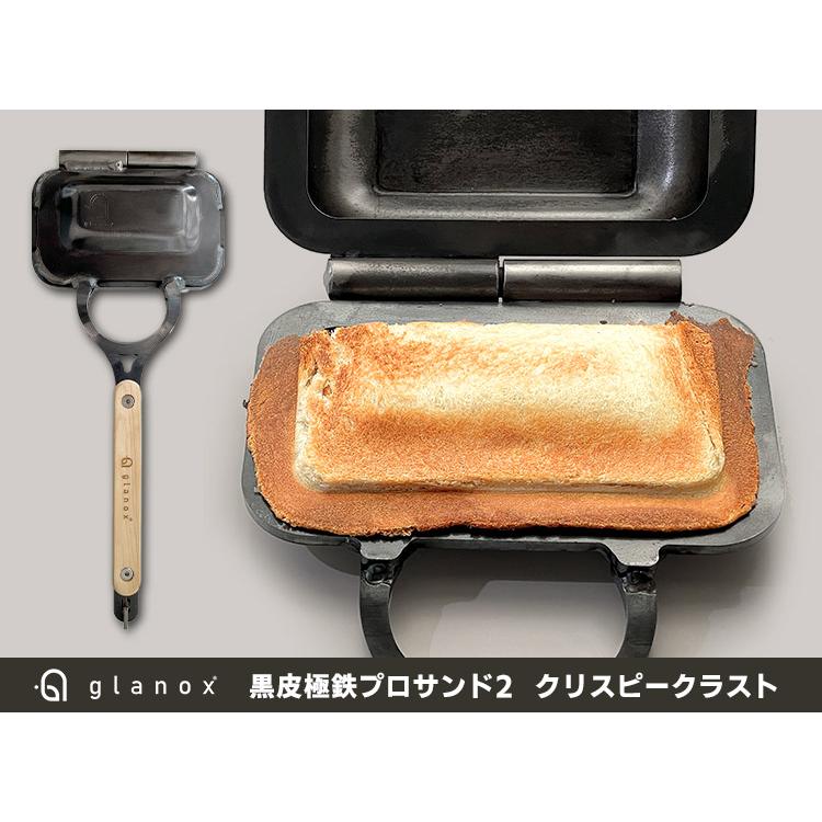 glanox ホットサンドメーカー 黒皮鉄 目指したのは感動的なおいしさ。日本の職人技で生み出される至極の