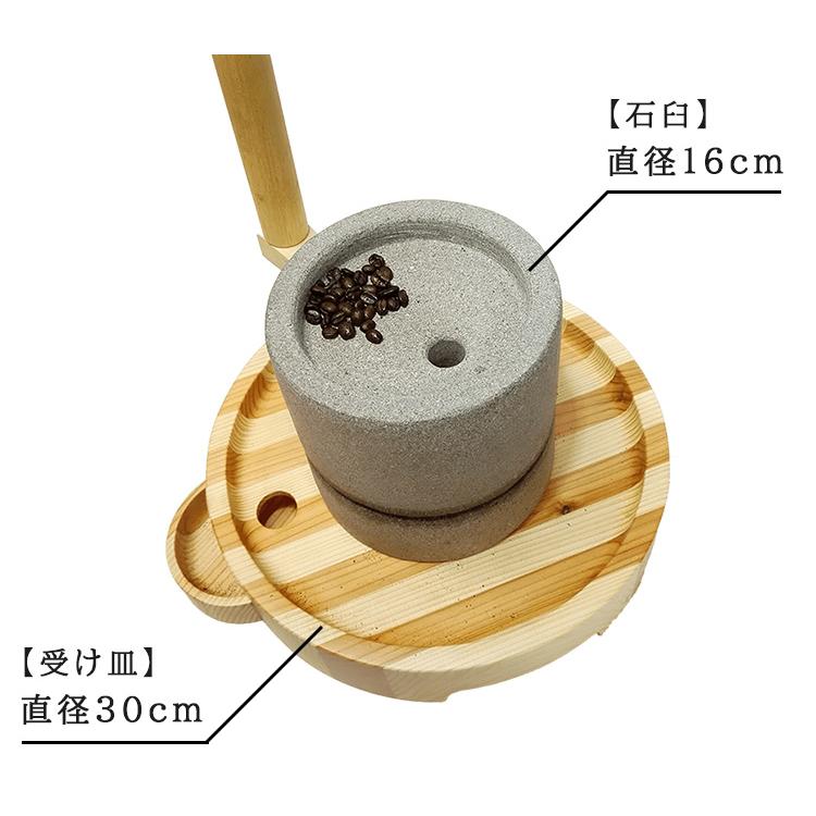 石臼(コーヒー豆用) 楽天市場】コーヒー 珈琲 コーヒー臼 庵治石 石臼 臼 ストーン