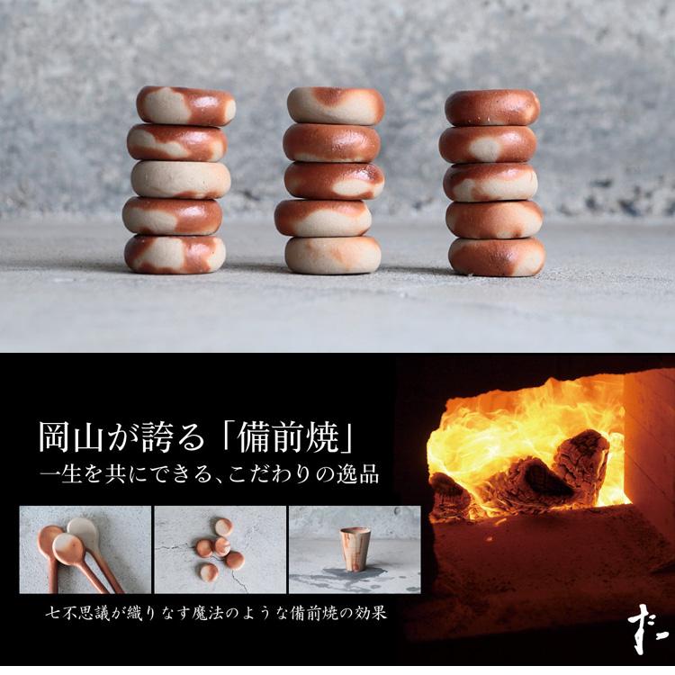 備前焼 タンブラー 遠赤外線 コーヒーに ビールに お酒に ワインに