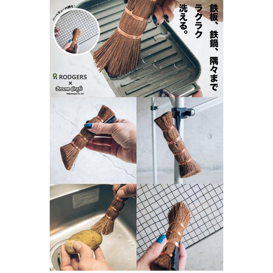 アウトドアたわし curbタワシ 棕櫚製たわし 熱に強い 日本製