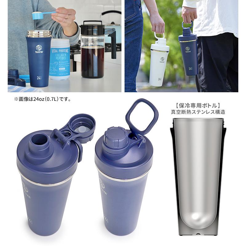 TAKEYA FLASK タケヤフラスク スパウトタンブラー 470ml プロテイン