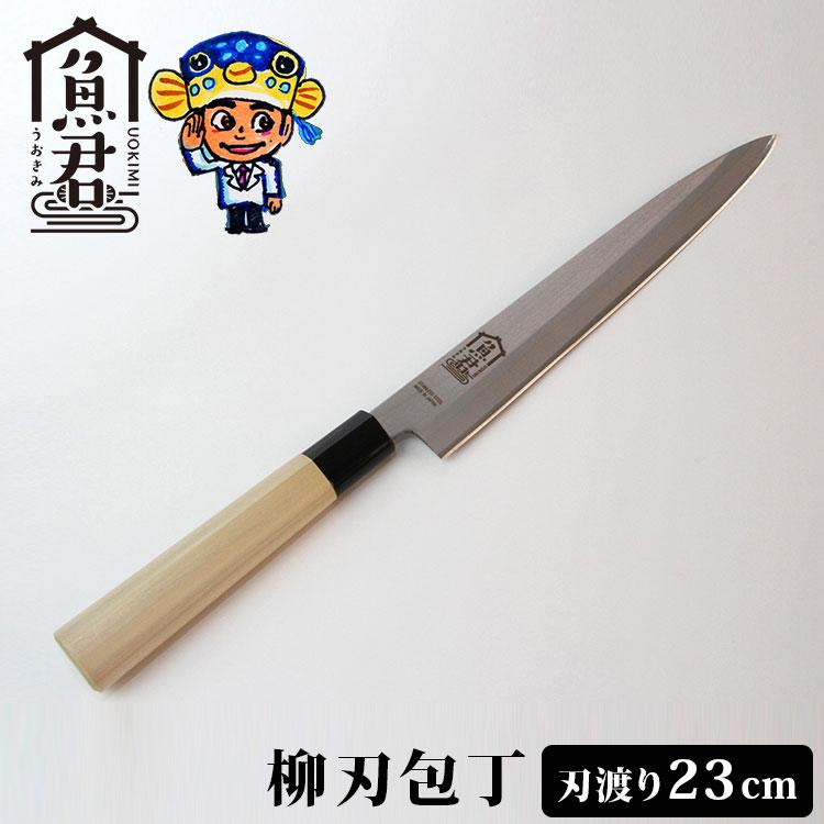 特典付 さかなクンオリジナル 柳刃包丁 240mm 魚君 うおきみ SKC-4002