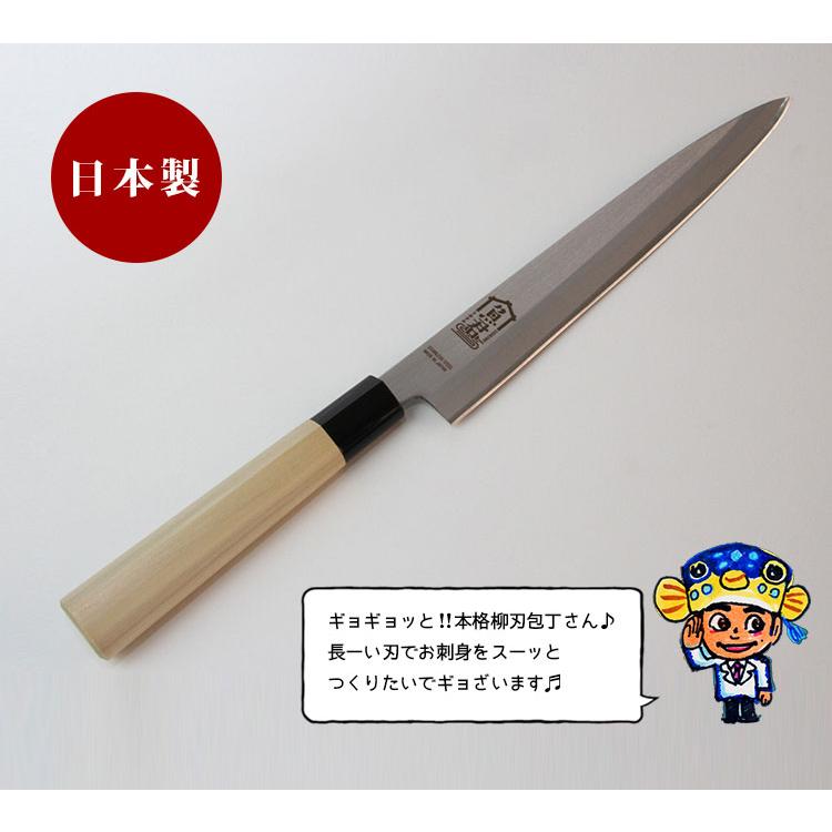 特典付 さかなクンオリジナル 柳刃包丁 240mm 魚君 うおきみ SKC-4002