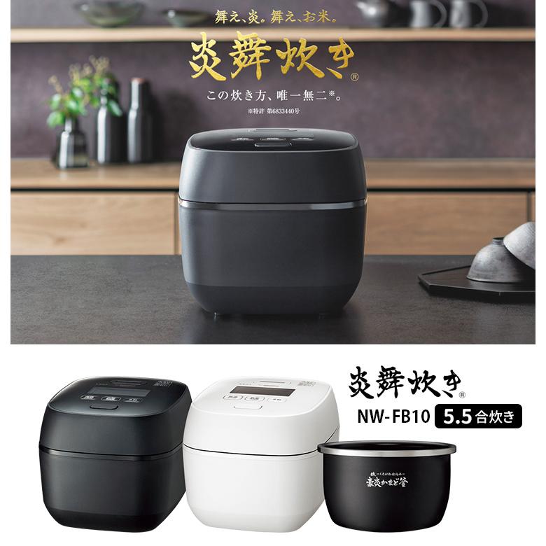 象印 炎舞炊き 圧力IH炊飯ジャー 5.5合炊き NW-FB10｜smart-kitchen｜03