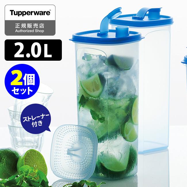 正規販売店 タッパーウェア Sライン 冷水筒 2L（ストレーナー付き）×2個セット 密閉容器 保存容器 Tupperware : s10011728  : SmartKitchen - 通販 - Yahoo!ショッピング