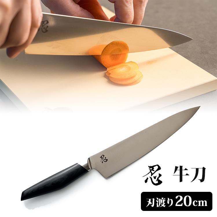 COCOCORO 忍 牛刀 刃渡り200mm SC200C ステンレス スミカマ 万能包丁