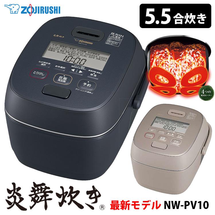 象印 炎舞炊き NW-PV10 圧力IH 5.5合 炊飯器 2024年製 圧力IH炊飯ジャー 炎舞炊き スレートブラック NW-PV10 [5.5合 /圧力IH]