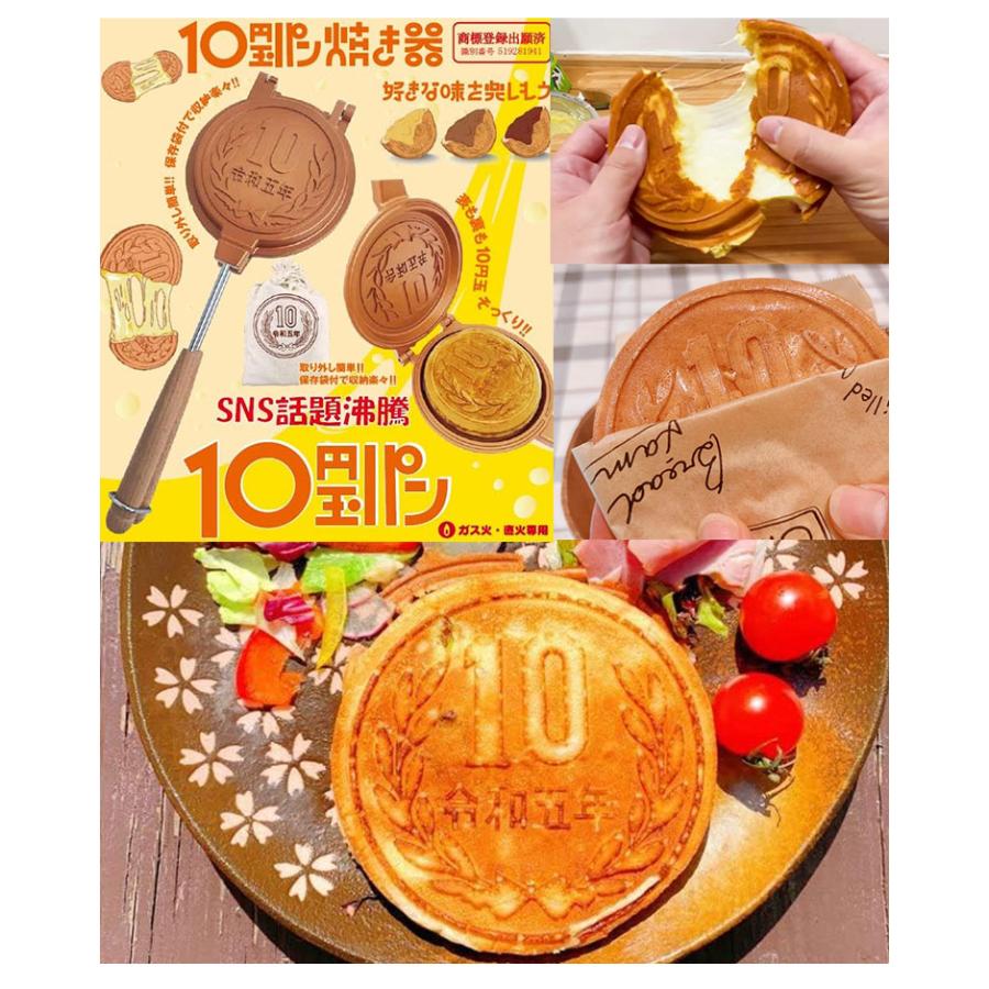 新品・箱あり】業務用500円パン焼き器