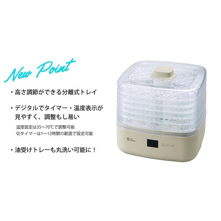 APIX ドライマイスター ドライフードメーカー 高さ調節 ドライフラワー