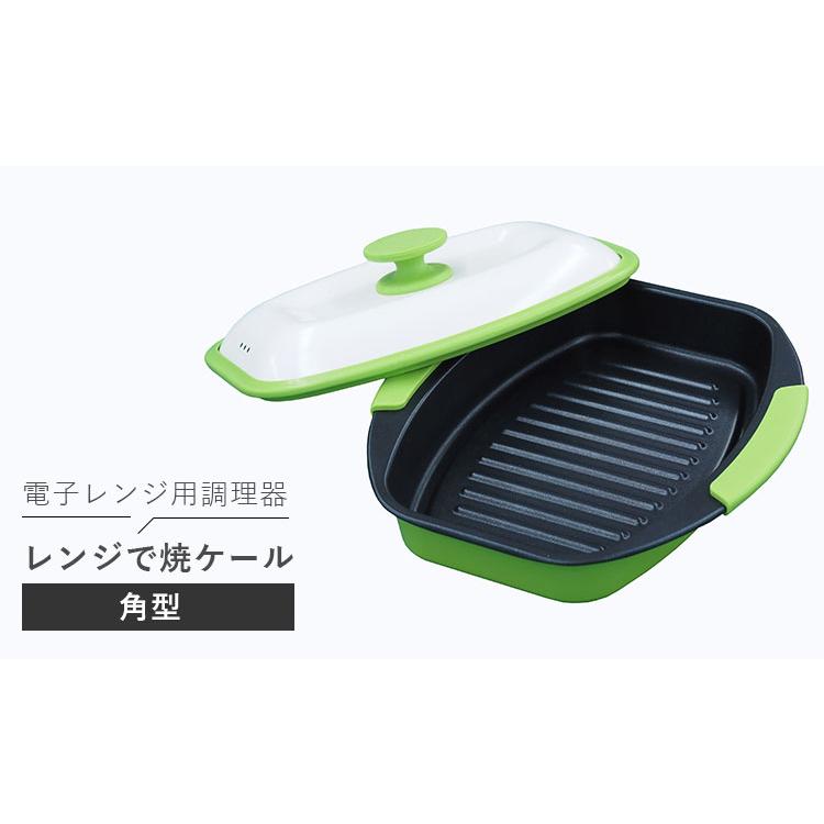 TO-PLAN レンジで焼ケール 角型 TKSM-33 （電子レンジ用調理器 1台5役