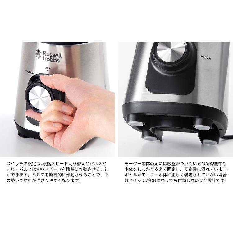 Russell Hobbs ベーシックブレンダー 2300JP ミキサー 氷対応 卓上