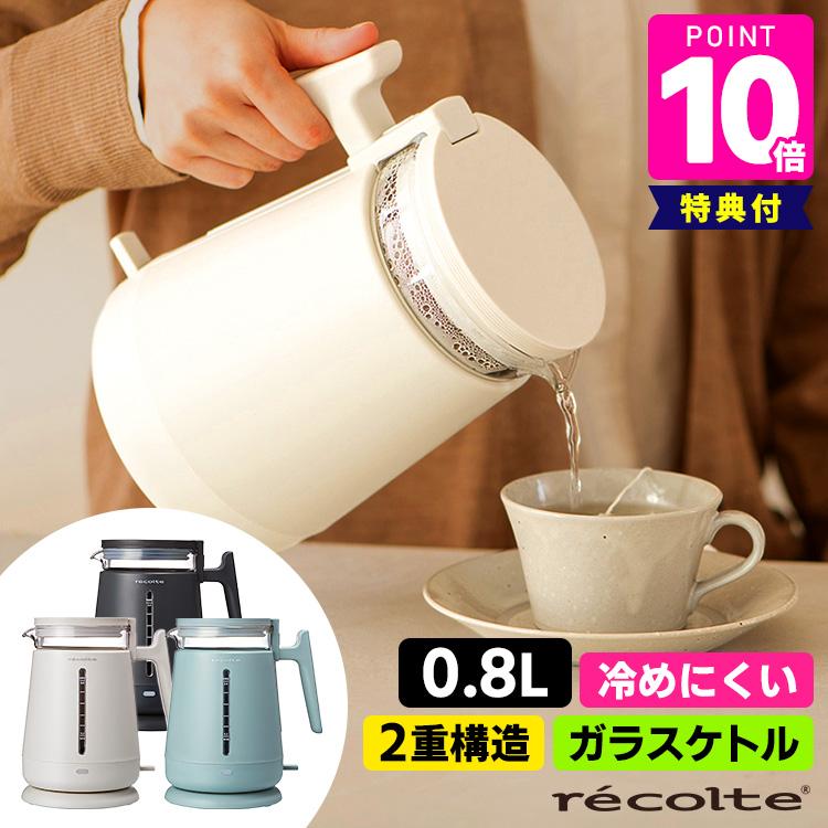 recolte ダブルウォール ガラスケトル 800ml 電気ケトル 電気 recolte ダブルウォール ガラスケトル 800ml 電気ケトル 電気