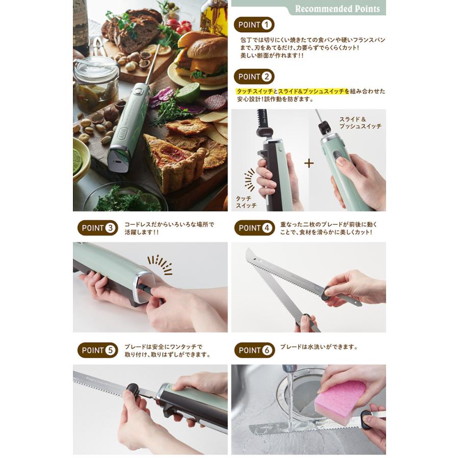 Toffy 電動マルチナイフ 充電式 K-EK1 コードレス カバー付き パン切り