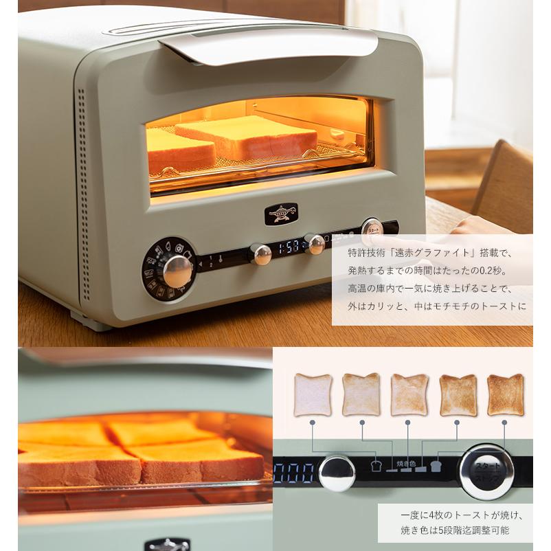 アラジン 最新モデル グラファイト グリル&トースター フラッグ アラジン 最新モデル グラファイト グリル&トースター フラッグ
