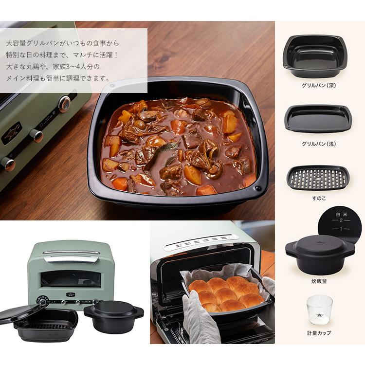 アラジン 最新モデル グラファイト グリル&トースター フラッグ アラジン 最新モデル グラファイト グリル&トースター フラッグ