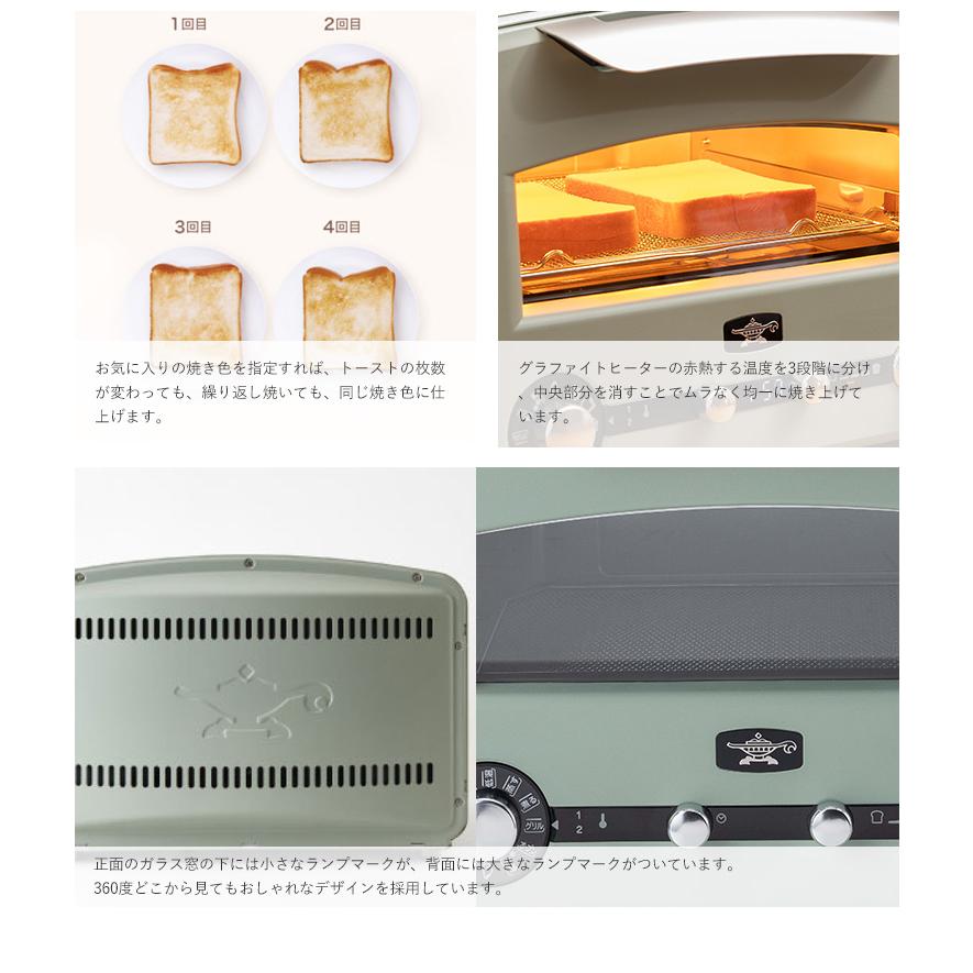 アラジン 最新モデル グラファイト グリル&トースター フラッグ アラジン 最新モデル グラファイト グリル&トースター フラッグ