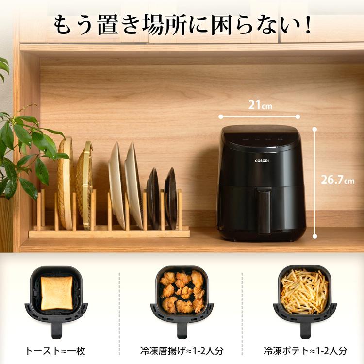 COSORI LITE ミニノンフライヤー 2.0L (レシピ付き 電気 COSORI LITE ミニノンフライヤー 2.0L (レシピ付き 電気