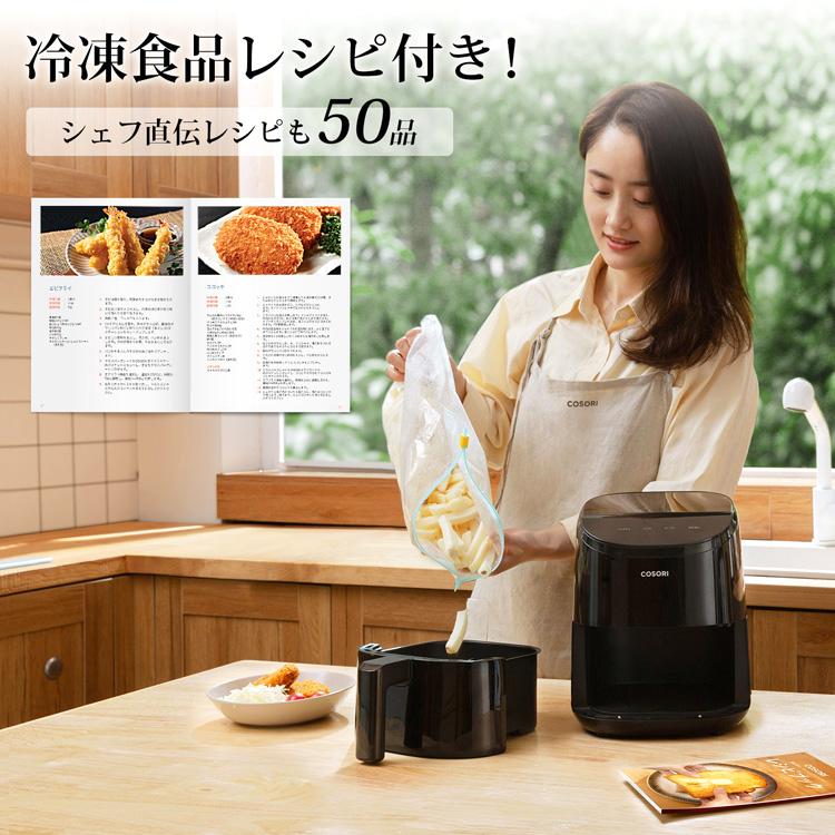COSORI LITE ミニノンフライヤー 2.0L (レシピ付き 電気 COSORI LITE ミニノンフライヤー 2.0L (レシピ付き 電気