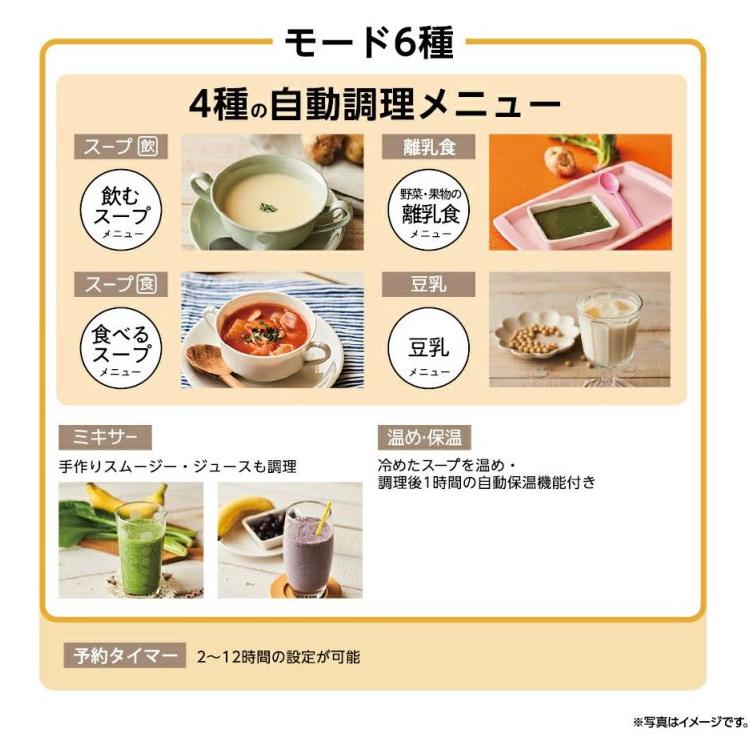 PIERIA 全自動クッキングミキサー SPW-401 自動調理 保温 離乳食