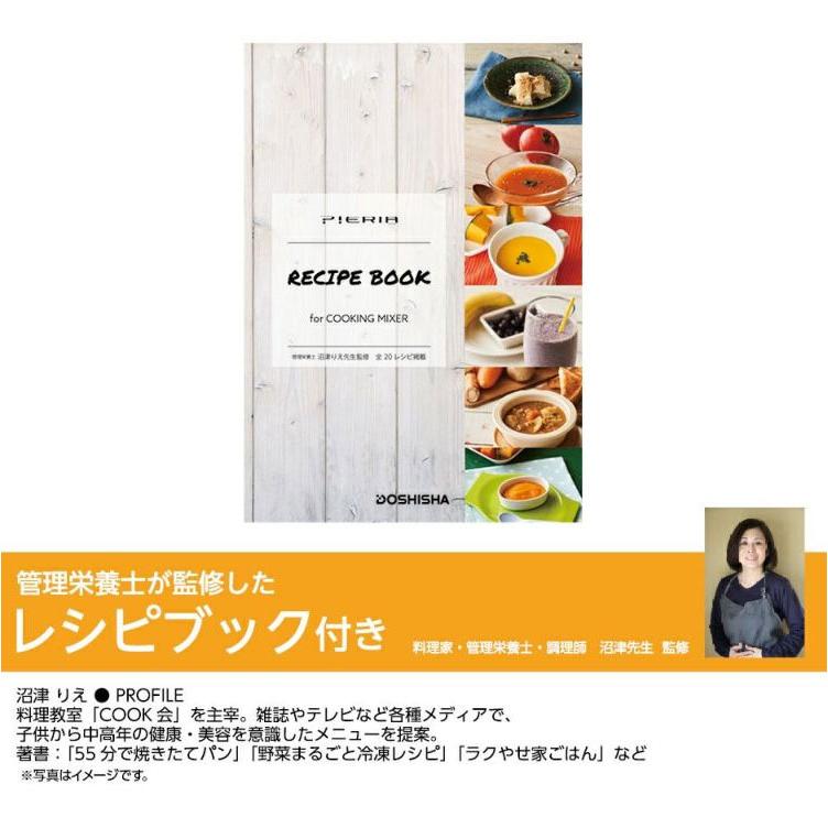 PIERIA 全自動クッキングミキサー SPW-401 自動調理 保温 離乳食
