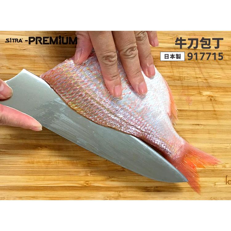 SiTRA プレミアム 牛刀包丁 刃渡り21cm 917715 オールステンレス