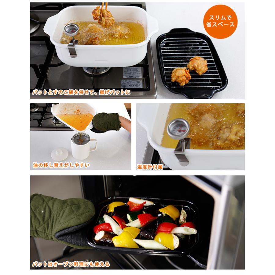 富士ホーロー正規品 角型天ぷら鍋 ワイド 4点セット IH対応 温度計