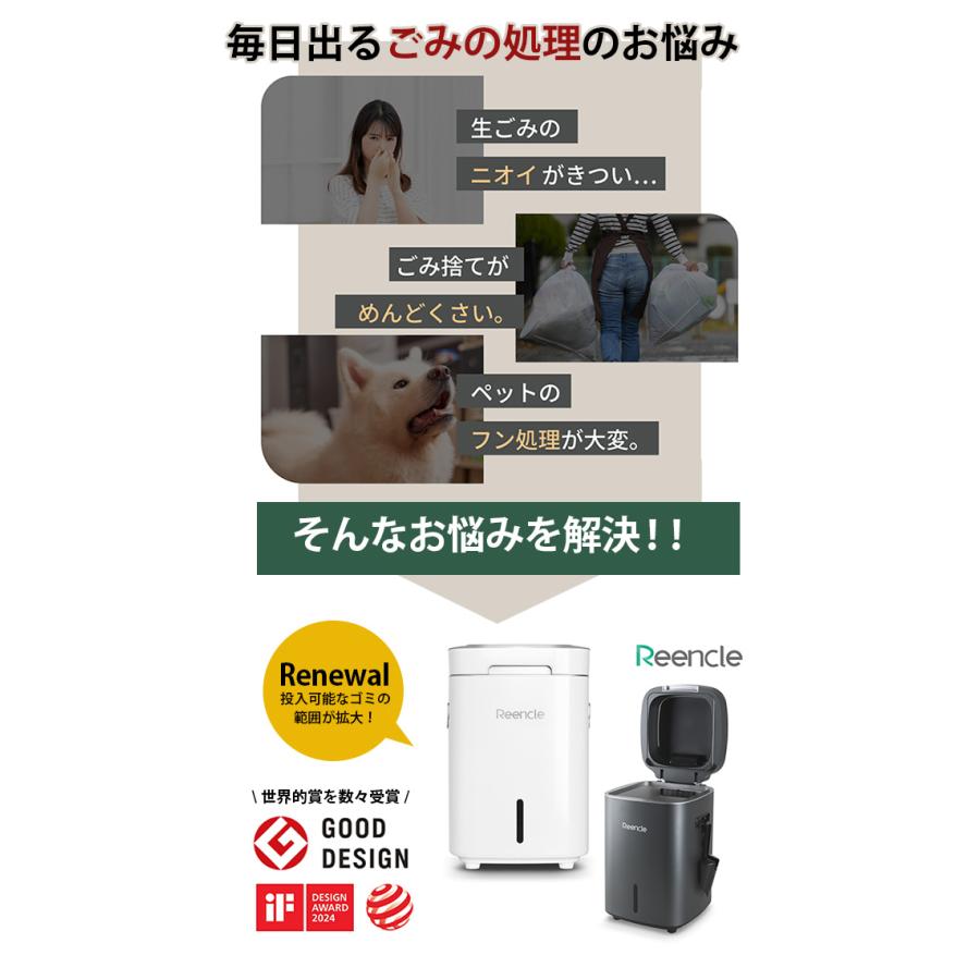 Reencle Prime 家庭用 生ごみ処理機 ハイブリッド式 （バイオ式＆乾燥