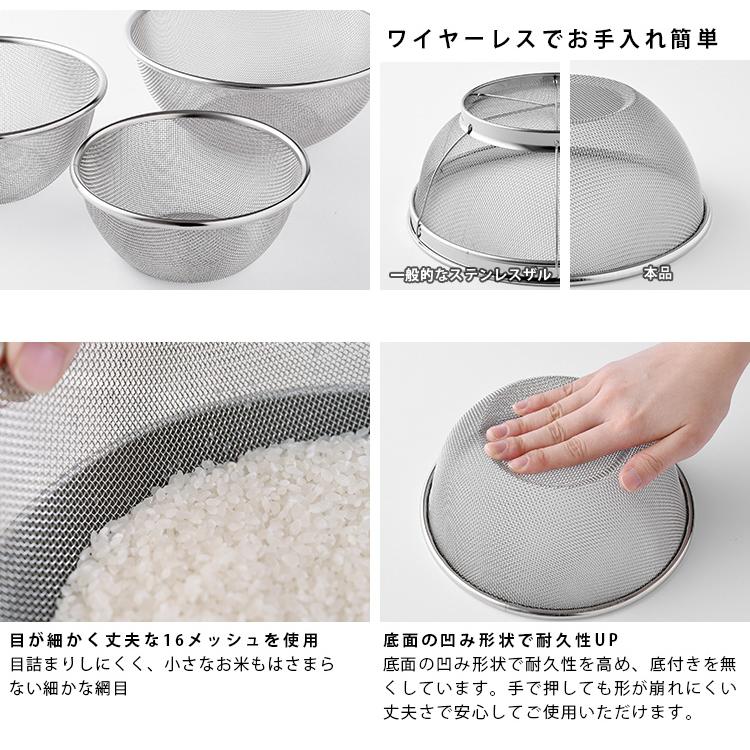 逸品物創 ステンレスボウル＆プレート＆ザル 9点セット A-77971