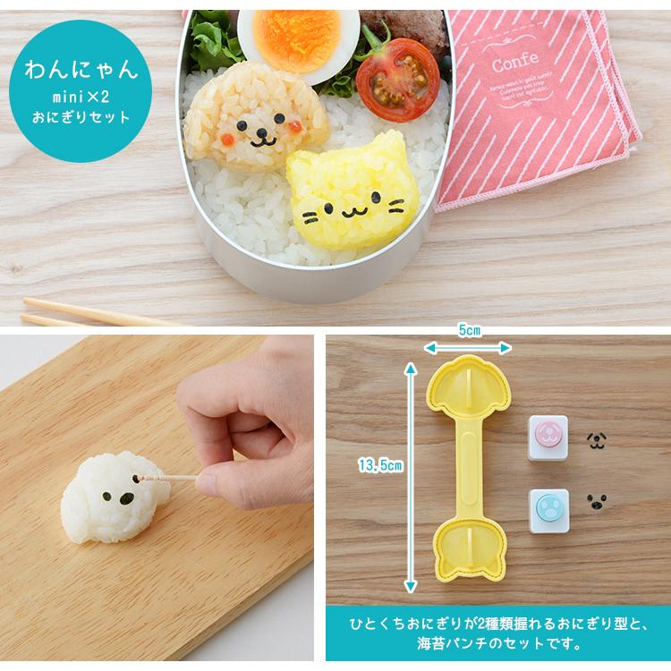 nicoキッチン mini×2おにぎりセット 選べる2個セット わんにゃん