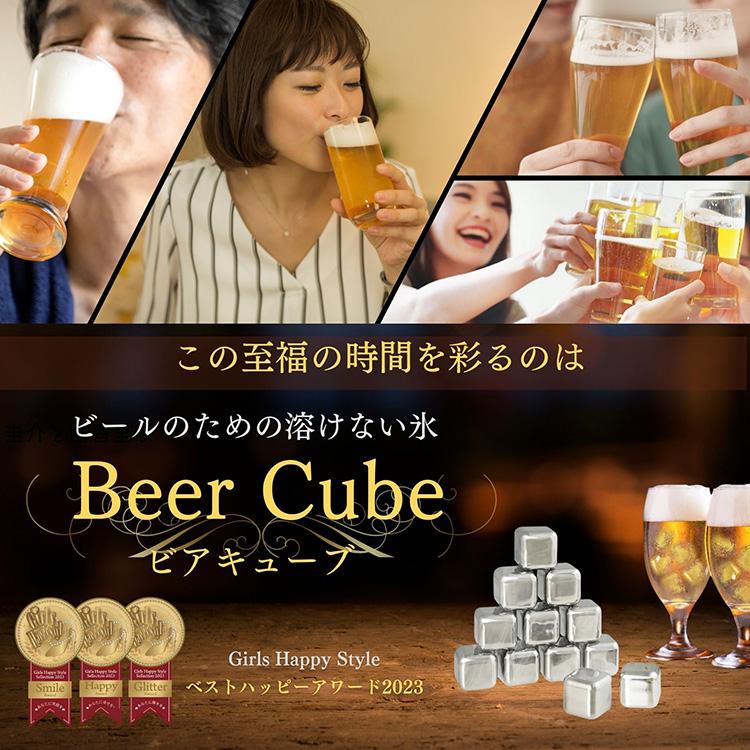 ビアキューブ 12個入り ギフトセット トング・コースター2枚付き