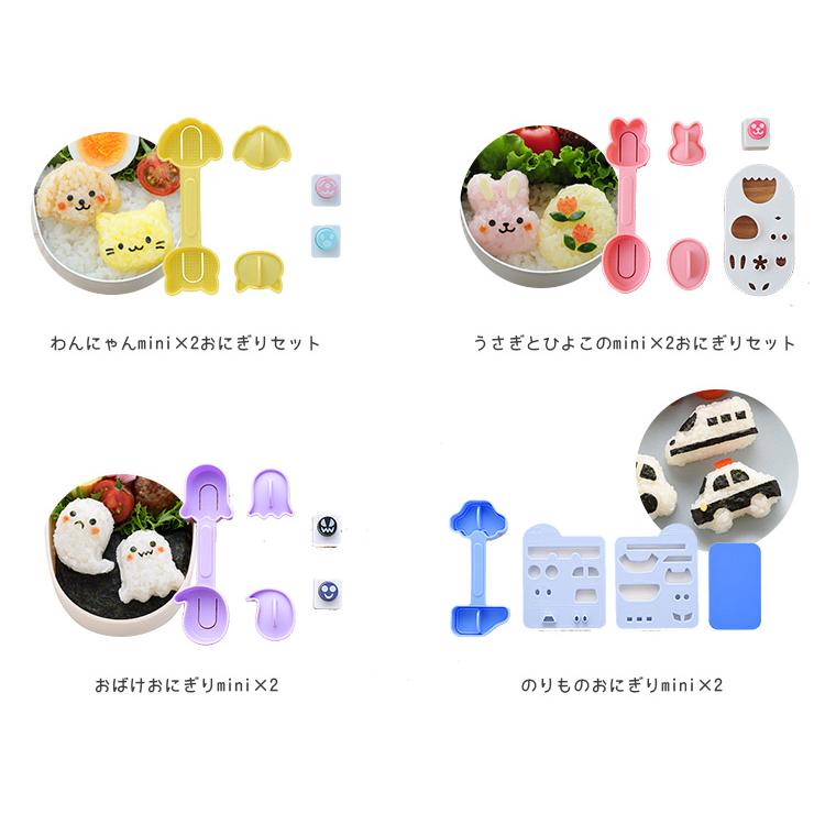 nicoキッチン mini×2おにぎりセット 選べる3個セット わんにゃん nicoキッチン mini×2おにぎりセット 選べる3個セット わんにゃん