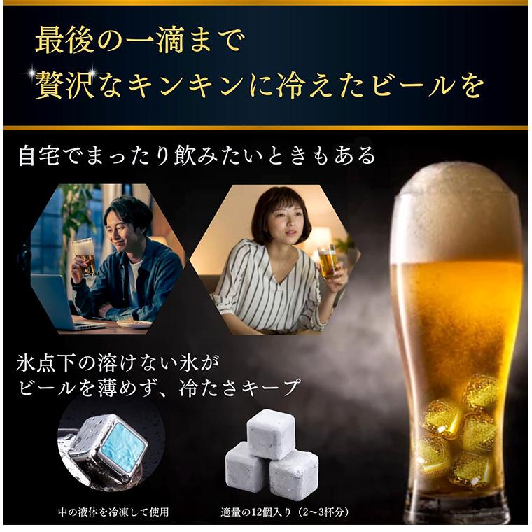 ビアキューブ 8個入り ギフトセット トング付き アイスキューブ 溶け