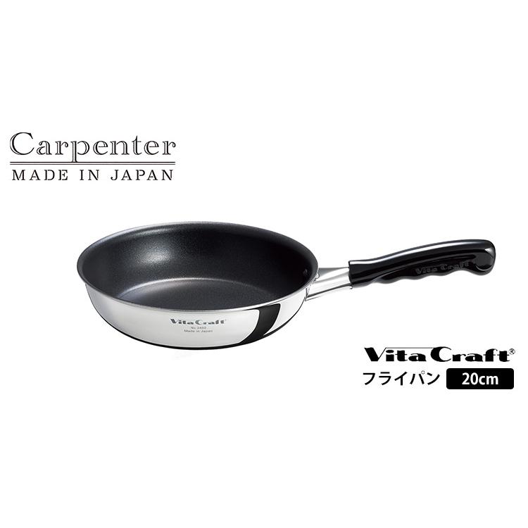 ビタクラフトフライパン カーペンター 20㌢ ビタクラフト カーペンター フライパン 20cm 3460（正規販売店 正規品