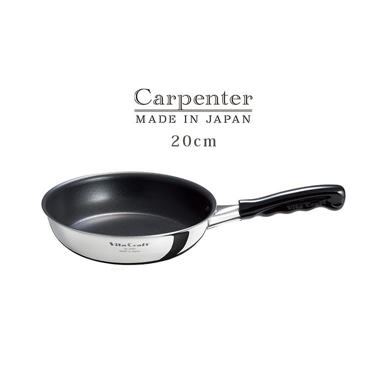 ビタクラフト カーペンター フライパン 20cm 3460（正規販売店 正規品